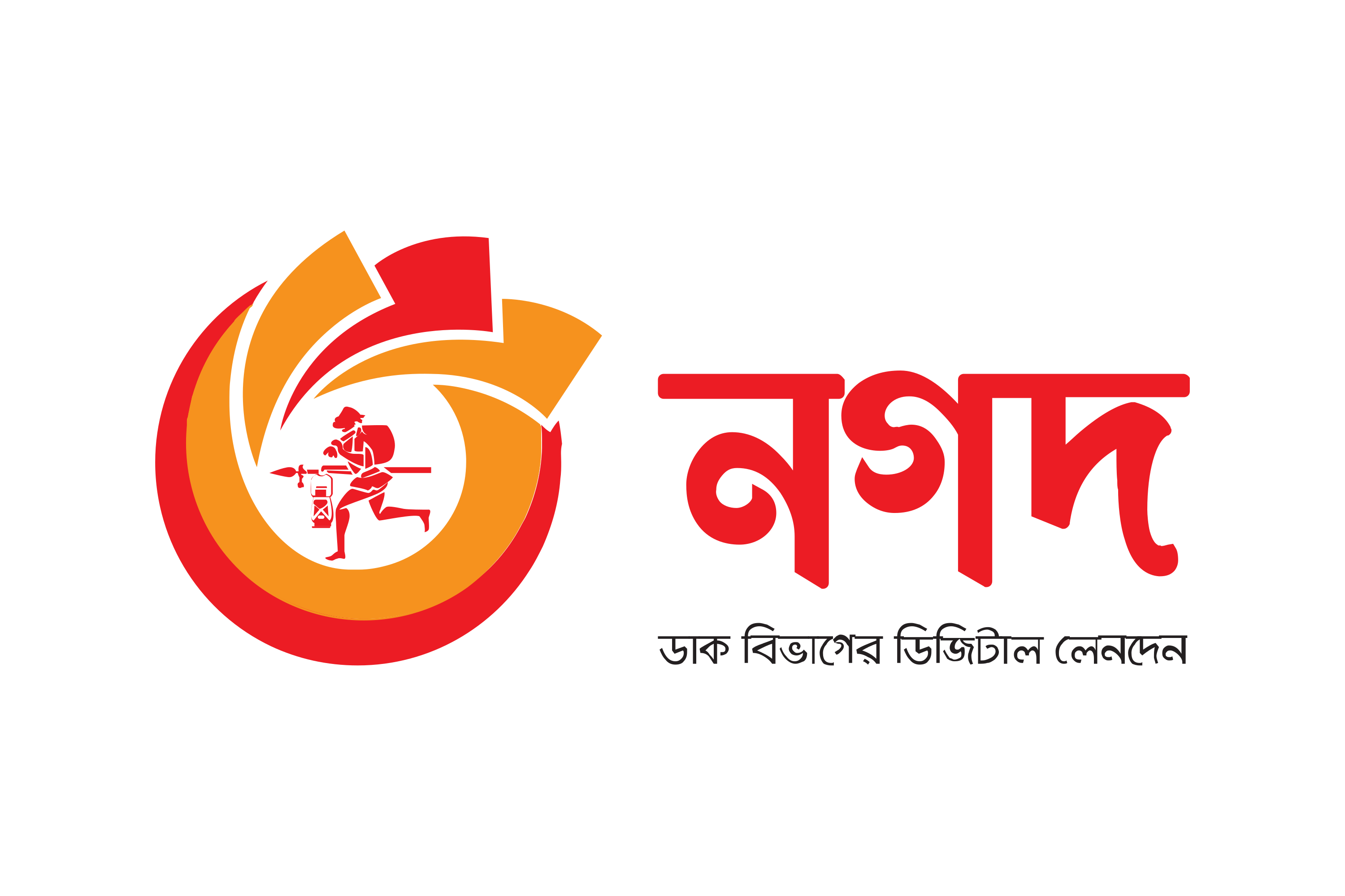 Nagad Logo Transparent